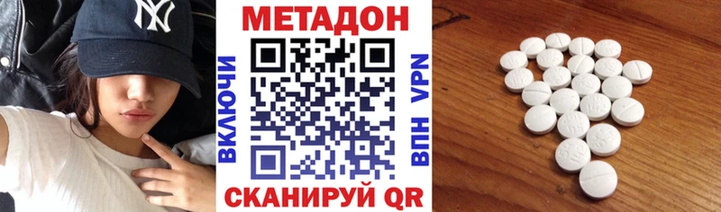 МЕТАДОН кристалл  купить  сайты  Приволжский 